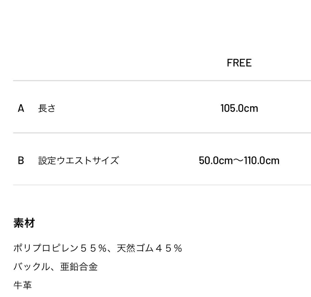 新品タグ付き⭐️2025AW新作⭐️TFW49 ストレッチベルト　カーキ