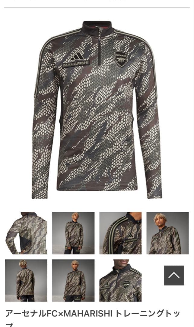 アーセナル　トレーニングトップ　マハリシ