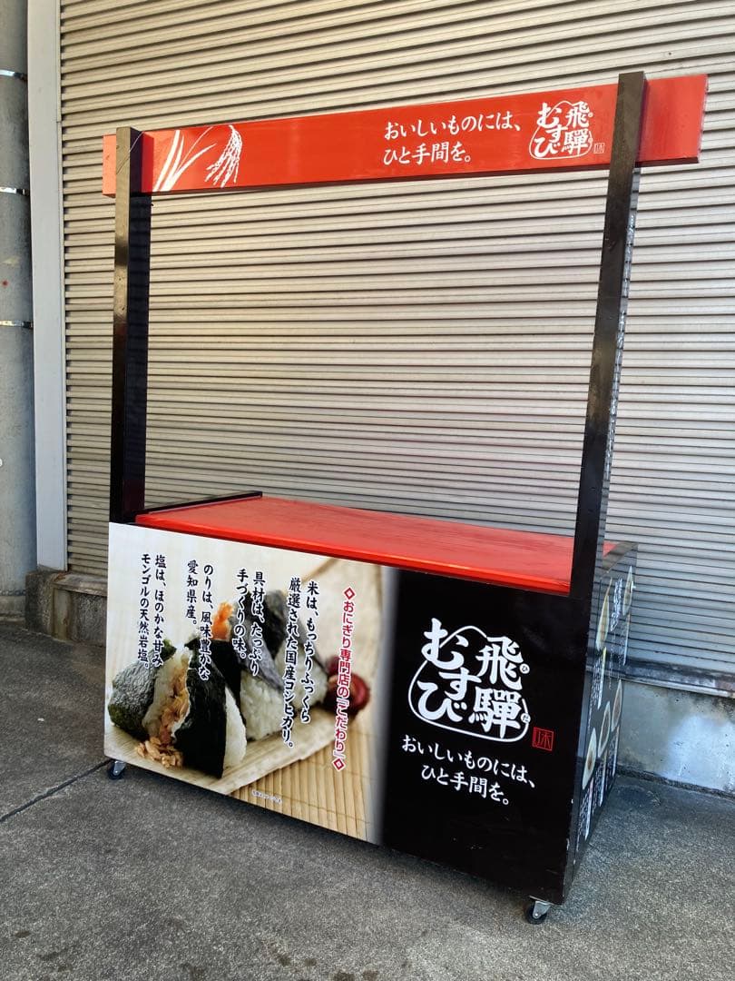出店用　アルミ屋台