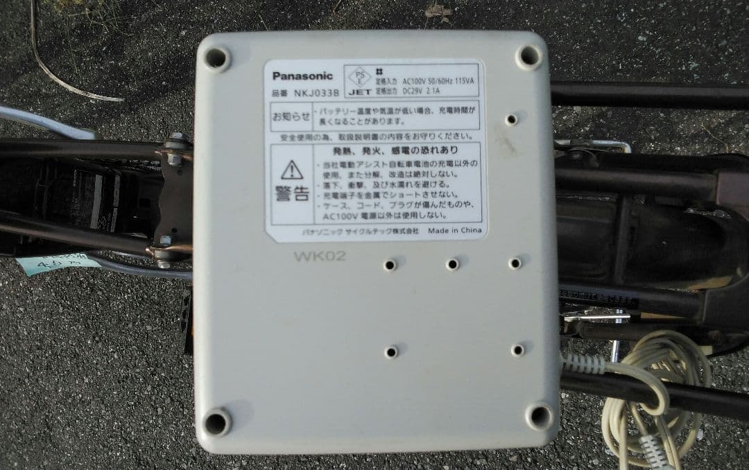 [398]送料無料 パナソニック Gyuttomini 充電器付