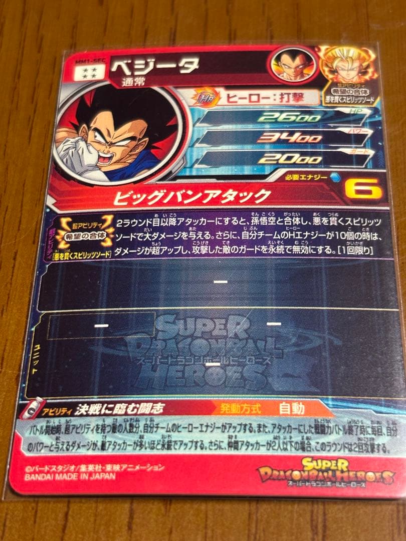 ドラゴンボールヒーローズ MM1 SEC ASEC 4枚セット - www