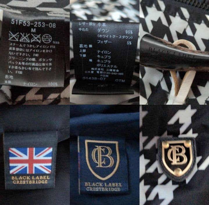 最終価格未使用級 М ブラックレーベルクレストブリッジ コート ダウンジャケット