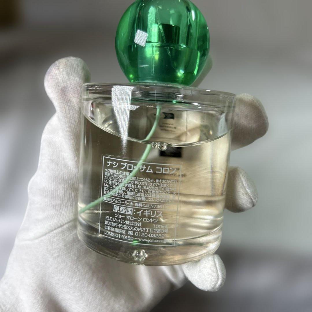 【sk/8.8/20】Jo Malone Nashi Blossom コロン