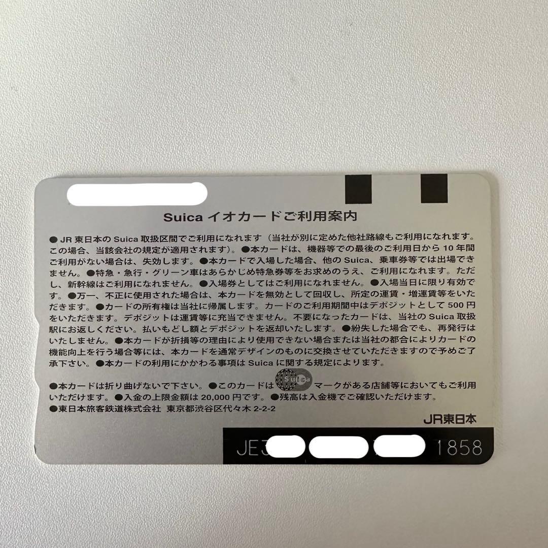 【使用可能】JR東日本 ポケモン ピカチュウ Suica (無記名)