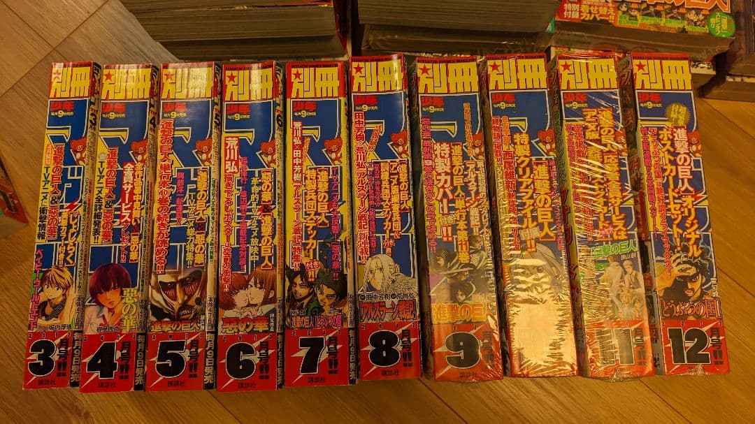 atwse　別冊少年マガジン　2013年3から12