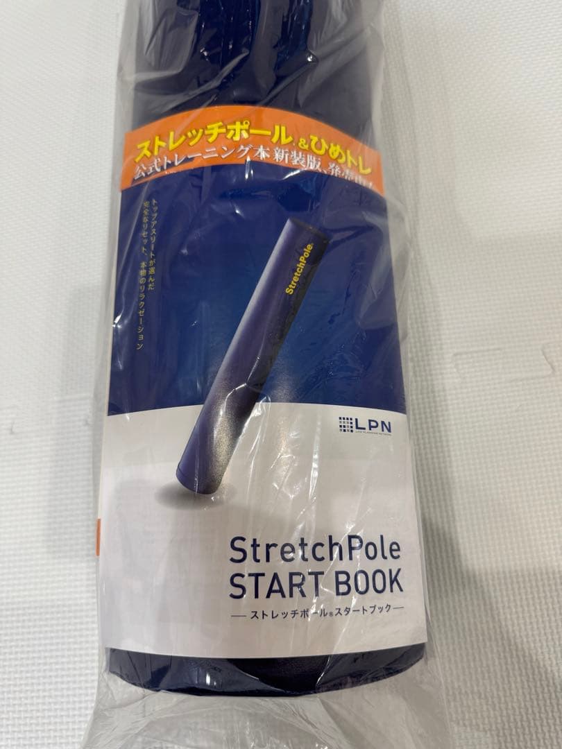 ストレッチポール