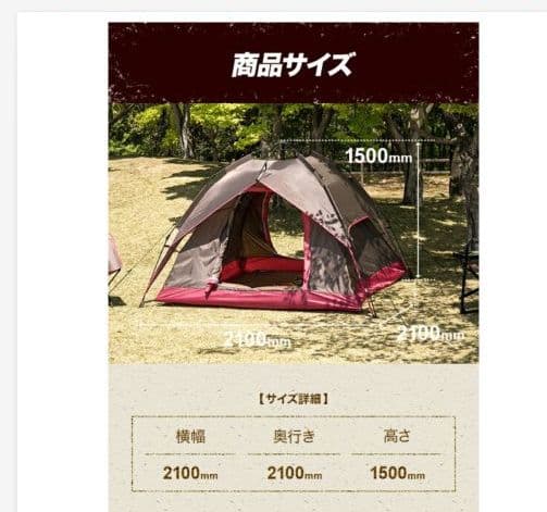 ワンタッチテント ベージュ