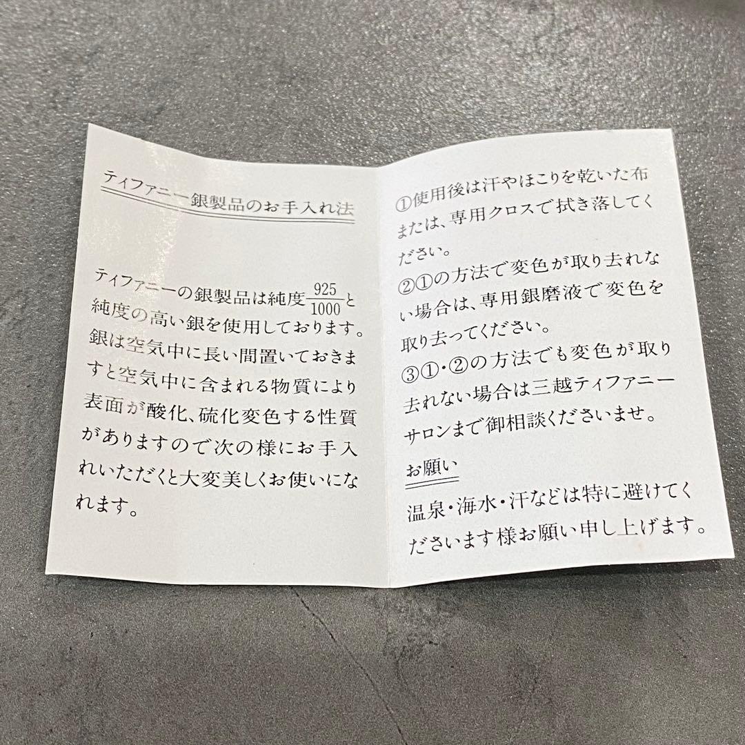 ヴィンテージ ティファニー シルバーブレスレット 星型チャーム ダブルロープ