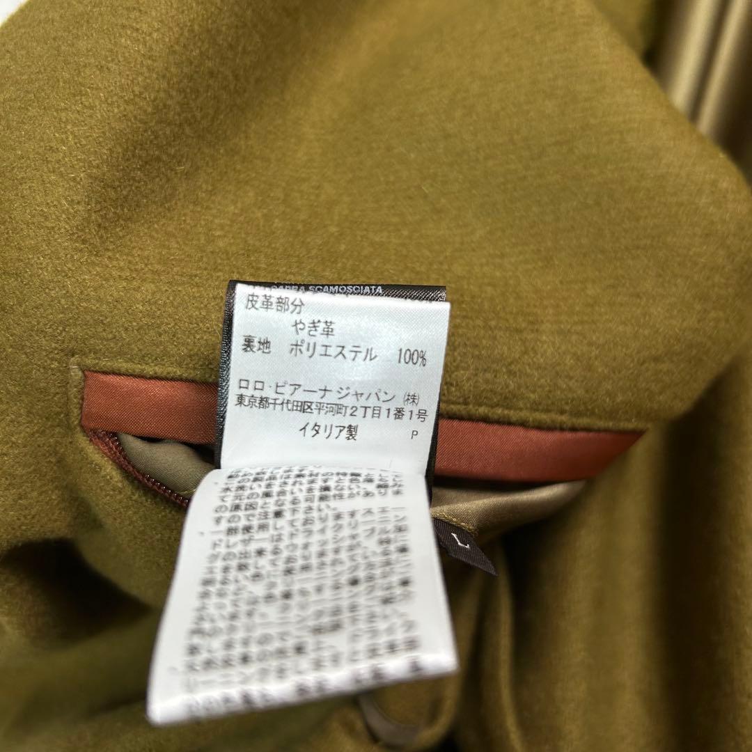 最高峰　Loro Piana（ロロピアーナ）　カシミヤ100% チェスターコート