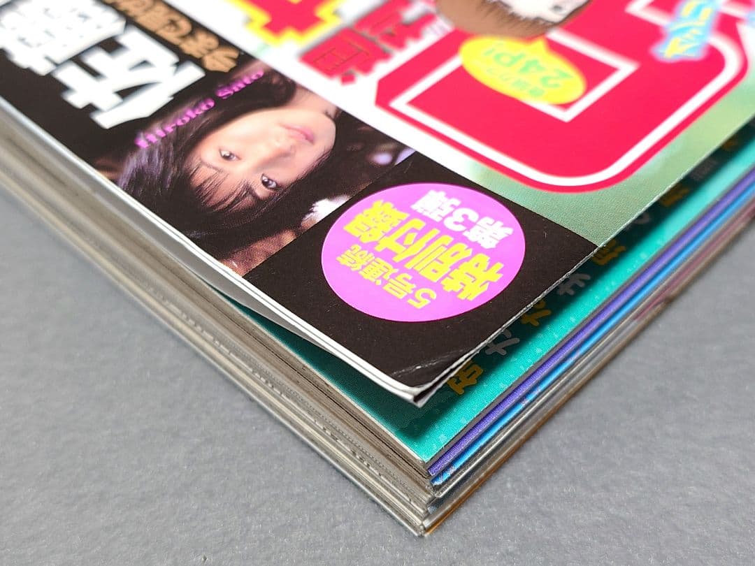 週刊ヤングサンデー2007年15号『おやすみプンプン』新連載/浅野いにお