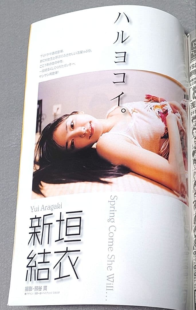 週刊ヤングサンデー2007年15号『おやすみプンプン』新連載/浅野いにお