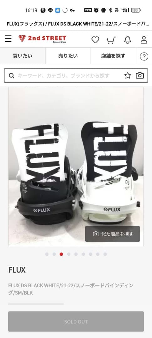 FLUX DS 21-22 スノーボードバインディング　オマケ付