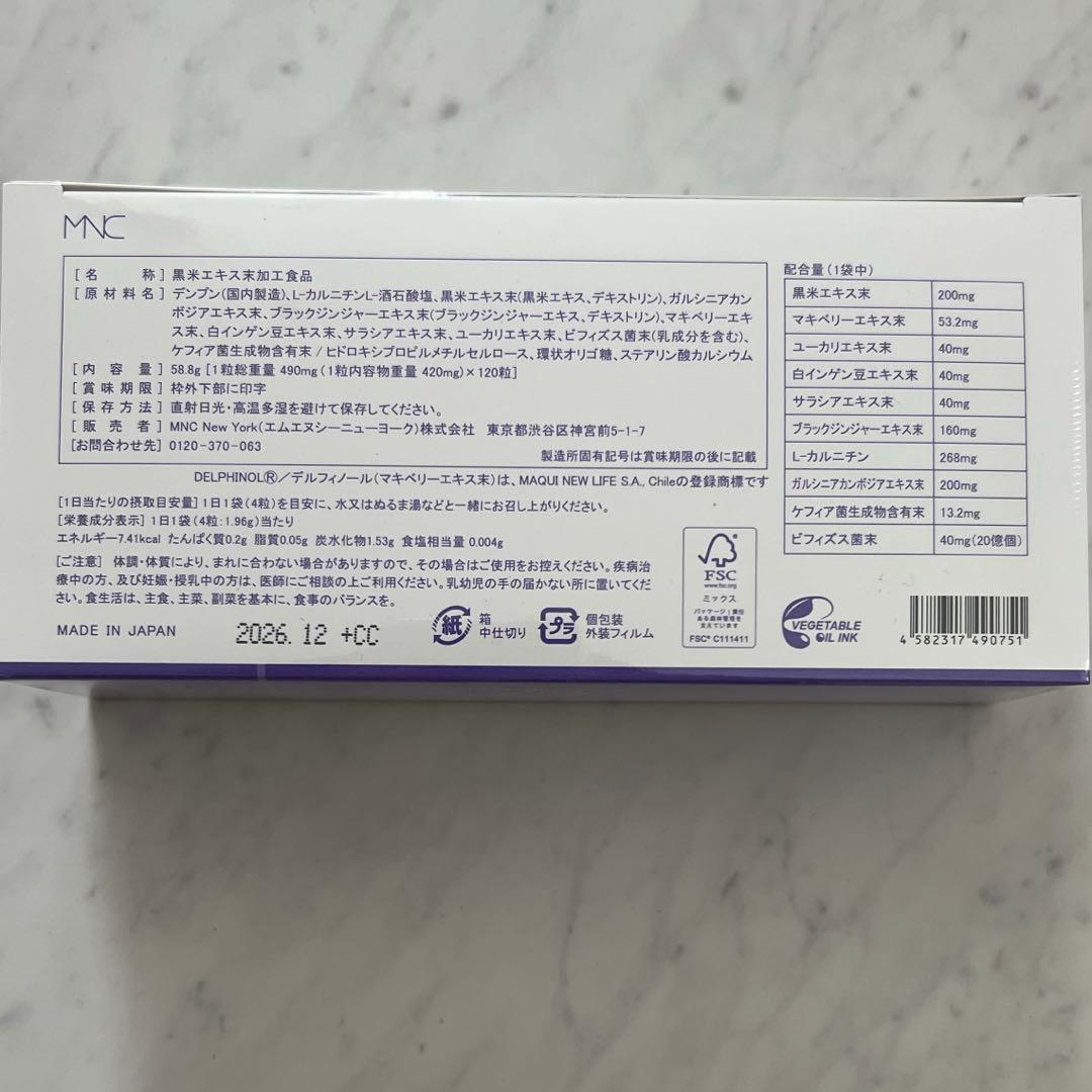 【未開封】 SIMPLISSE パーフェクトダイエットプラス1箱 30袋