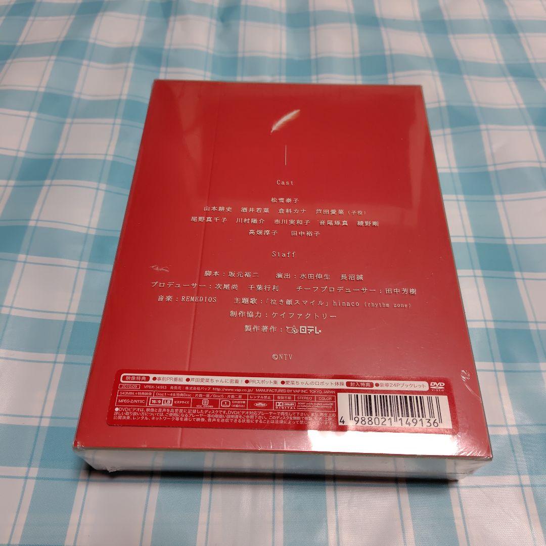 （新品未開封・国内正規品）Mother DVD-BOX〈6枚組〉