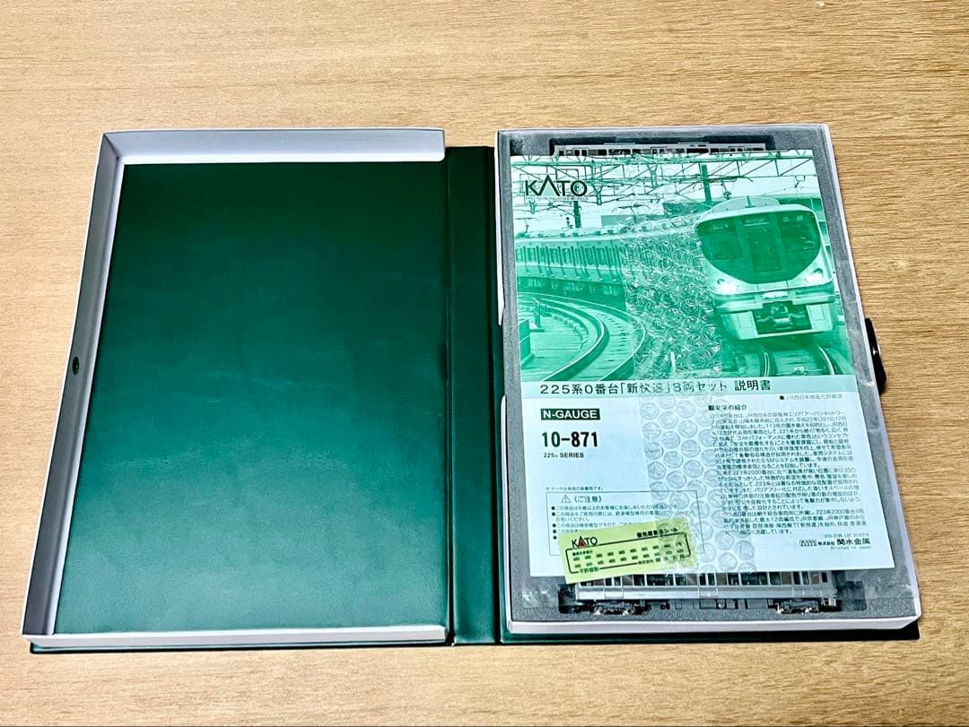 10-871 KATO 225系0番台新快速　8両セット