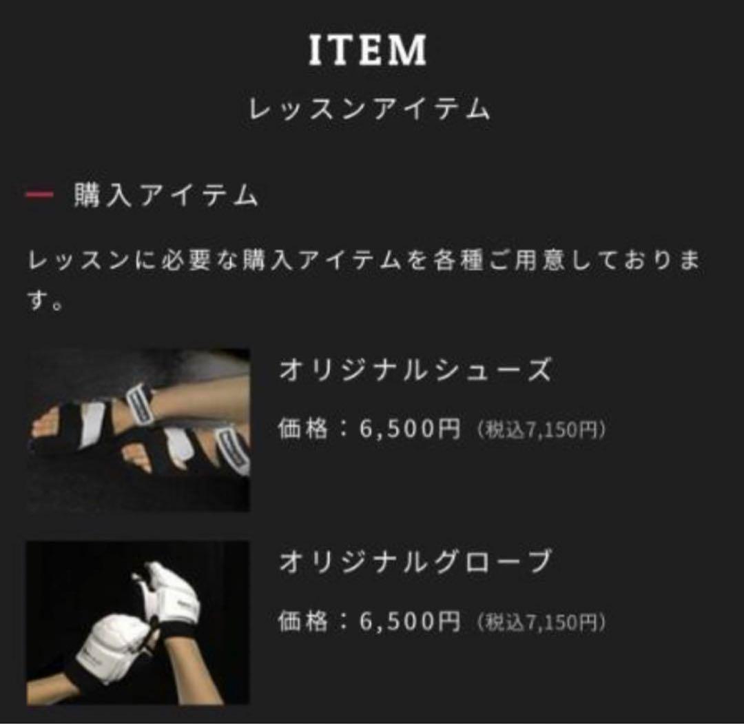 BurnessStyle バーネススタイル グローブ・シューズセット L - メルカリ