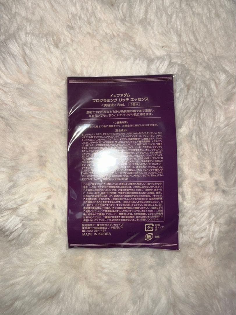 YEHWADEN スキンケアサンプル 2パック