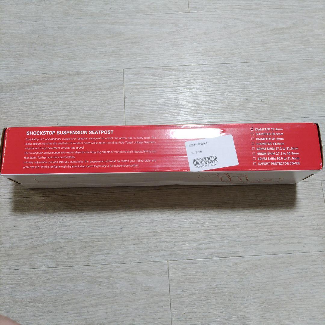 【新品】27.2mm シートポスト ショックアブソーバー アルミ SAFORT
