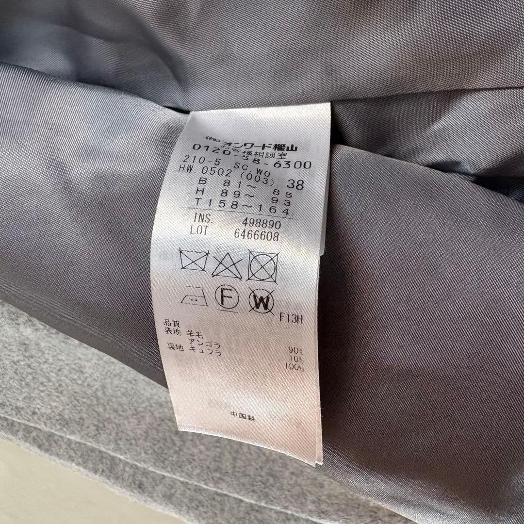 【美品】23区　ウールアンゴラビーバー フーデッド コート