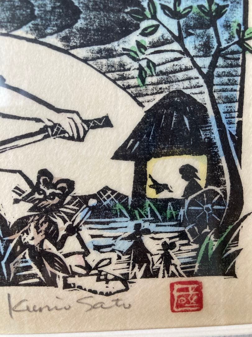 佐藤国男　セロ弾きのゴーシュ　木版画　宮沢賢治