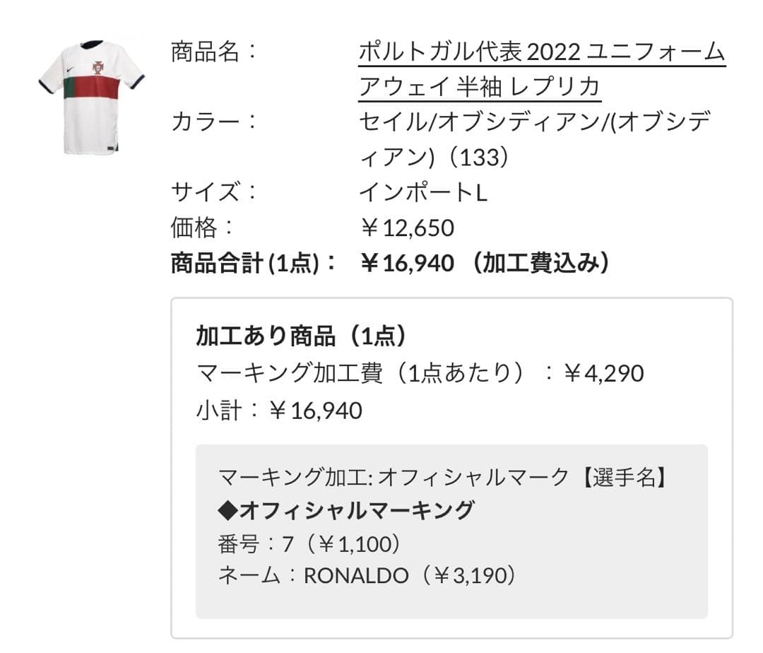 ポルトガル代表 2022 アウェイ半袖レプリカ クリスティアーノ・ロナウド
