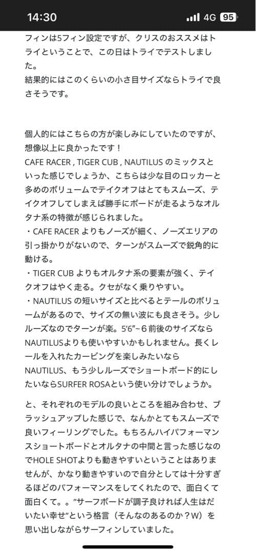 【マー君】クリステンソン サーフボードSURFER ROSA 5‘6