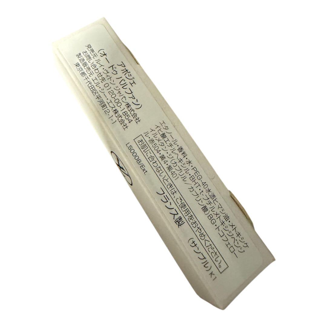 【未使用】LOUIS VUITTON ミニチュア香水セット