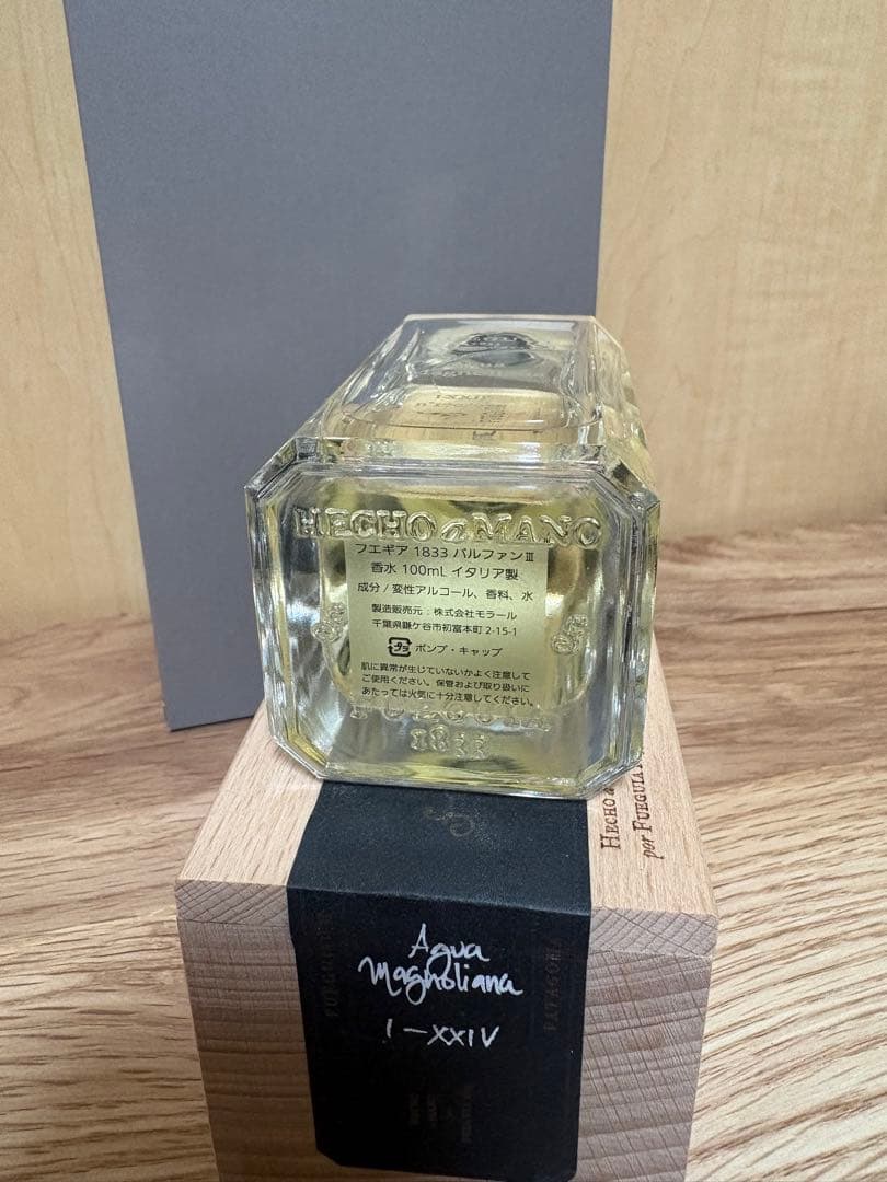 Fueguia 1833 フエギア Agua Magnoliana 100ml