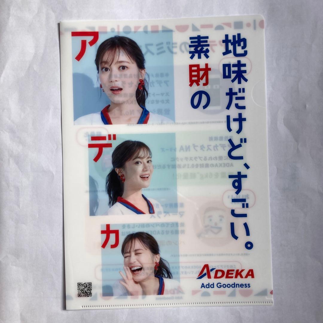 生田絵梨花さん クリアファイル ADEKA - メルカリ