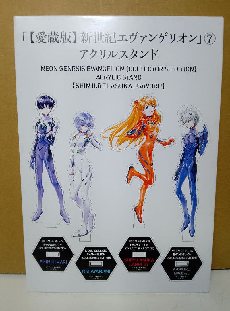 新世紀エヴァンゲリオン愛蔵版全7巻カドカワストア限定付録付BOX A