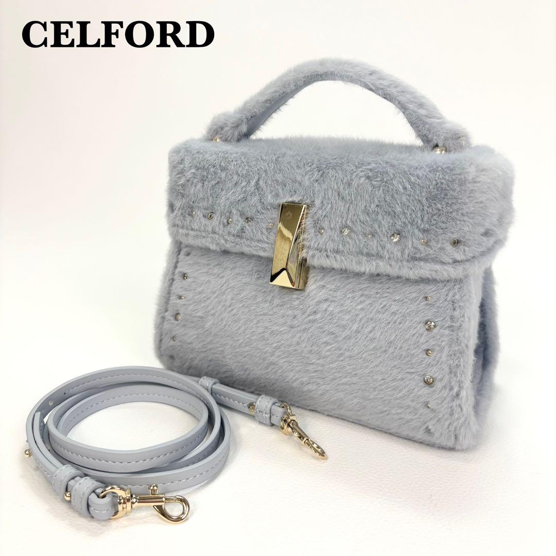 美品✨CELFORD 【リュタン】ビジュースタッズファーポシェットSAX