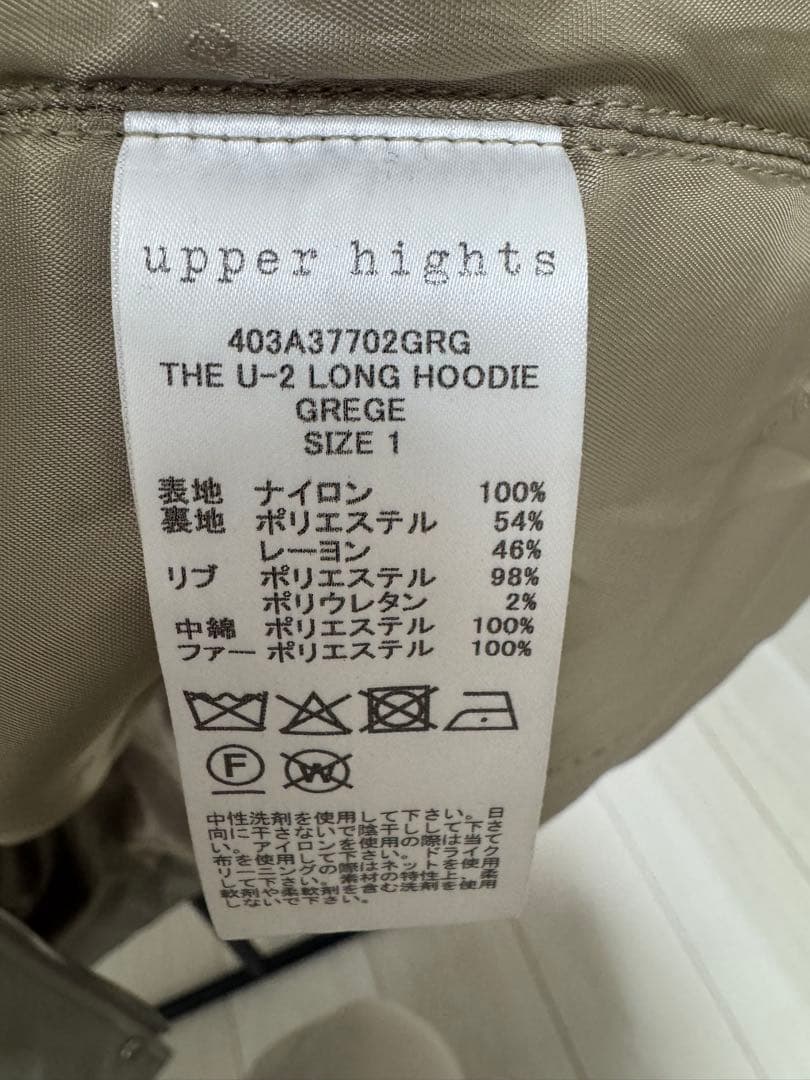 upper hights 2WAYロングブルゾン 新品