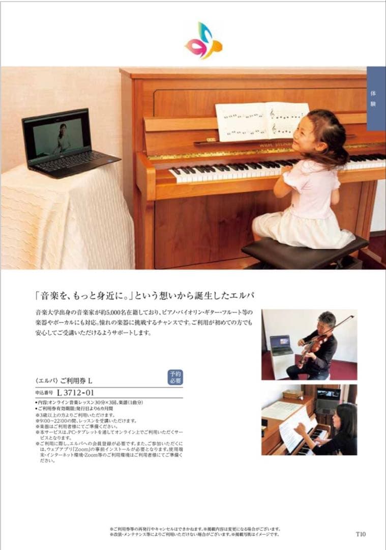 カタログギフト プレミアム