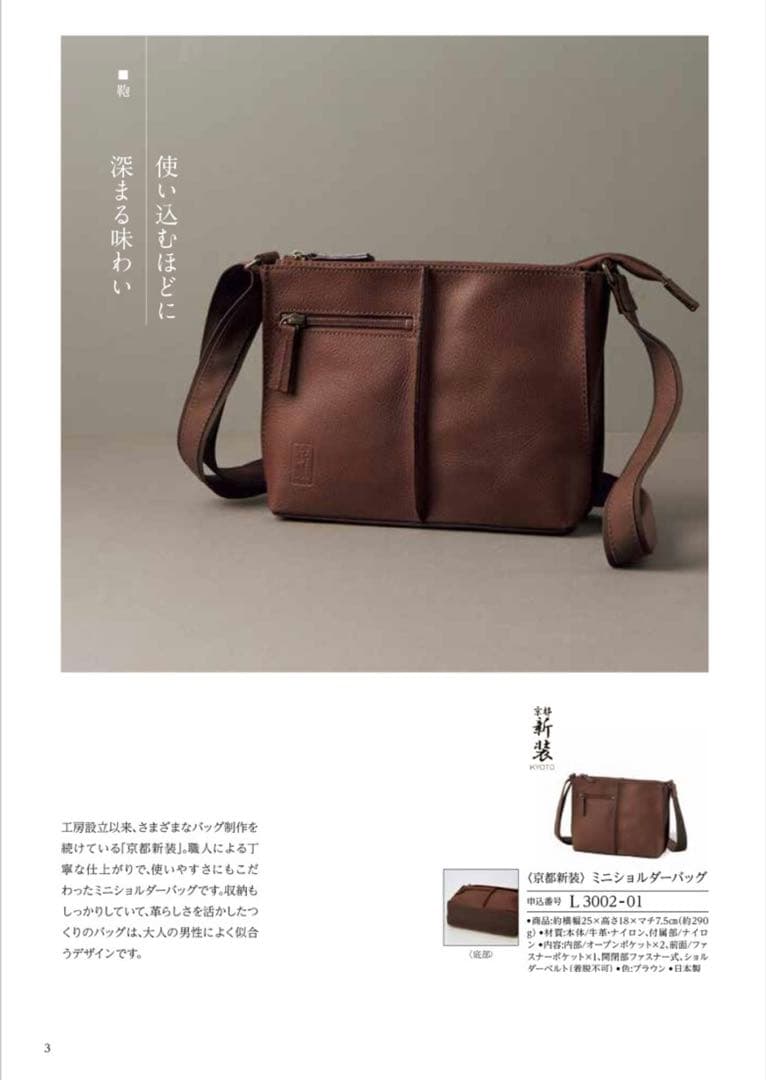 カタログギフト プレミアム