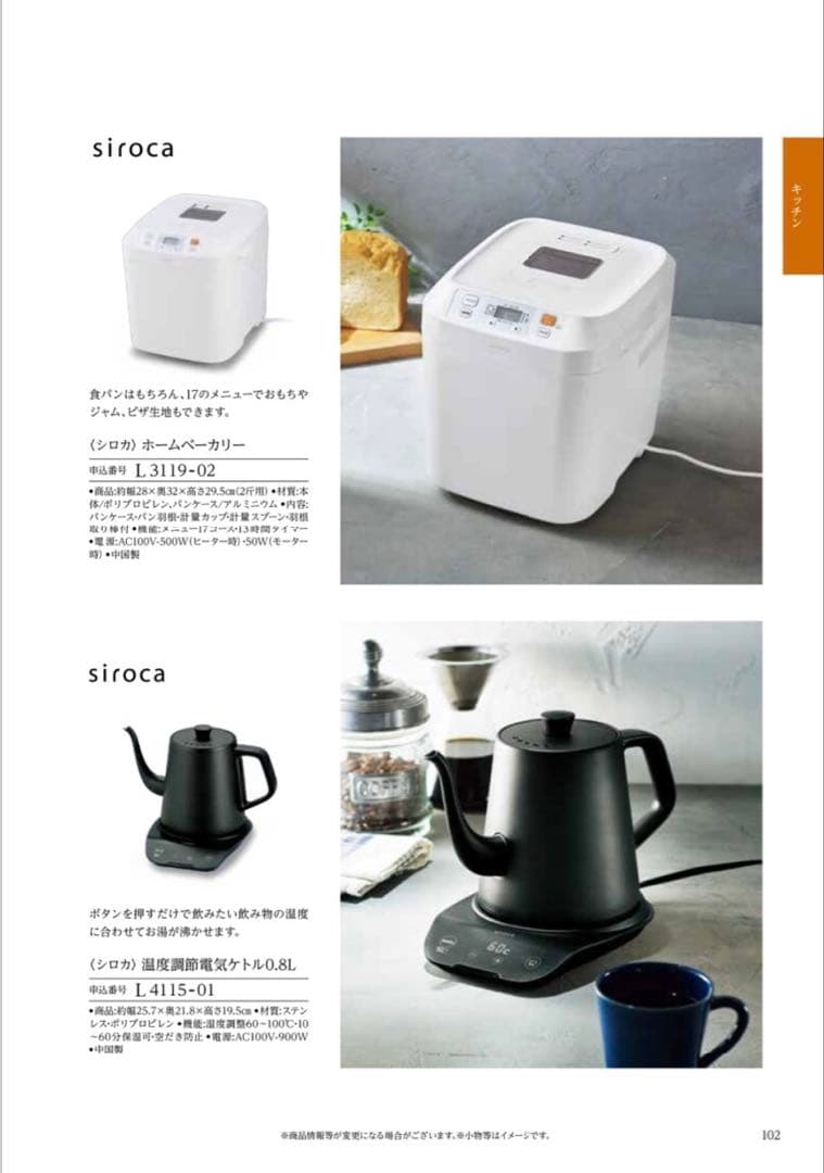 カタログギフト プレミアム