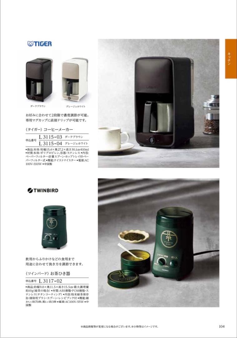 カタログギフト プレミアム