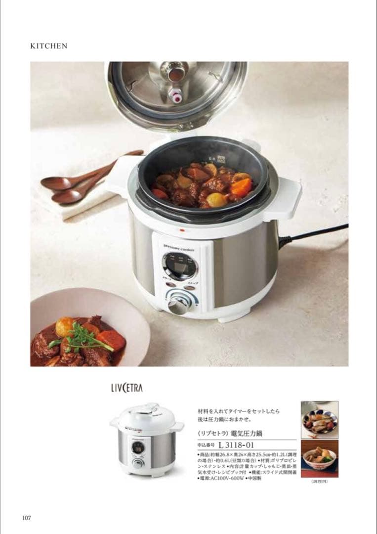 カタログギフト プレミアム