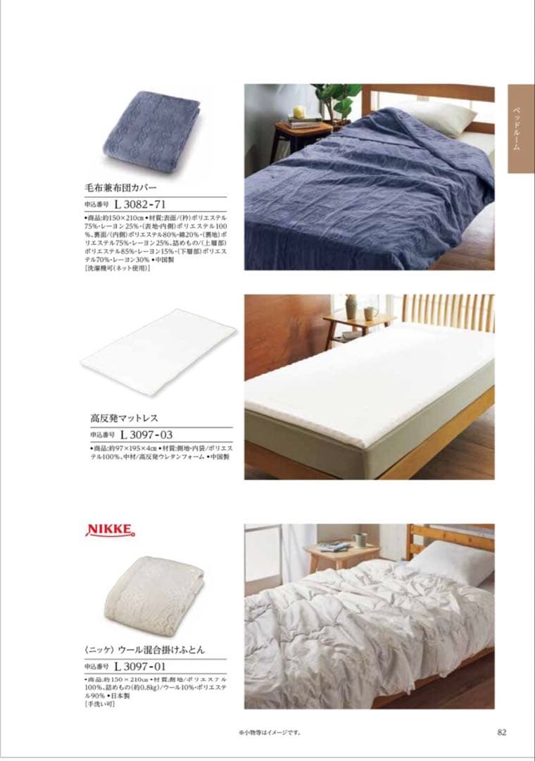 カタログギフト プレミアム