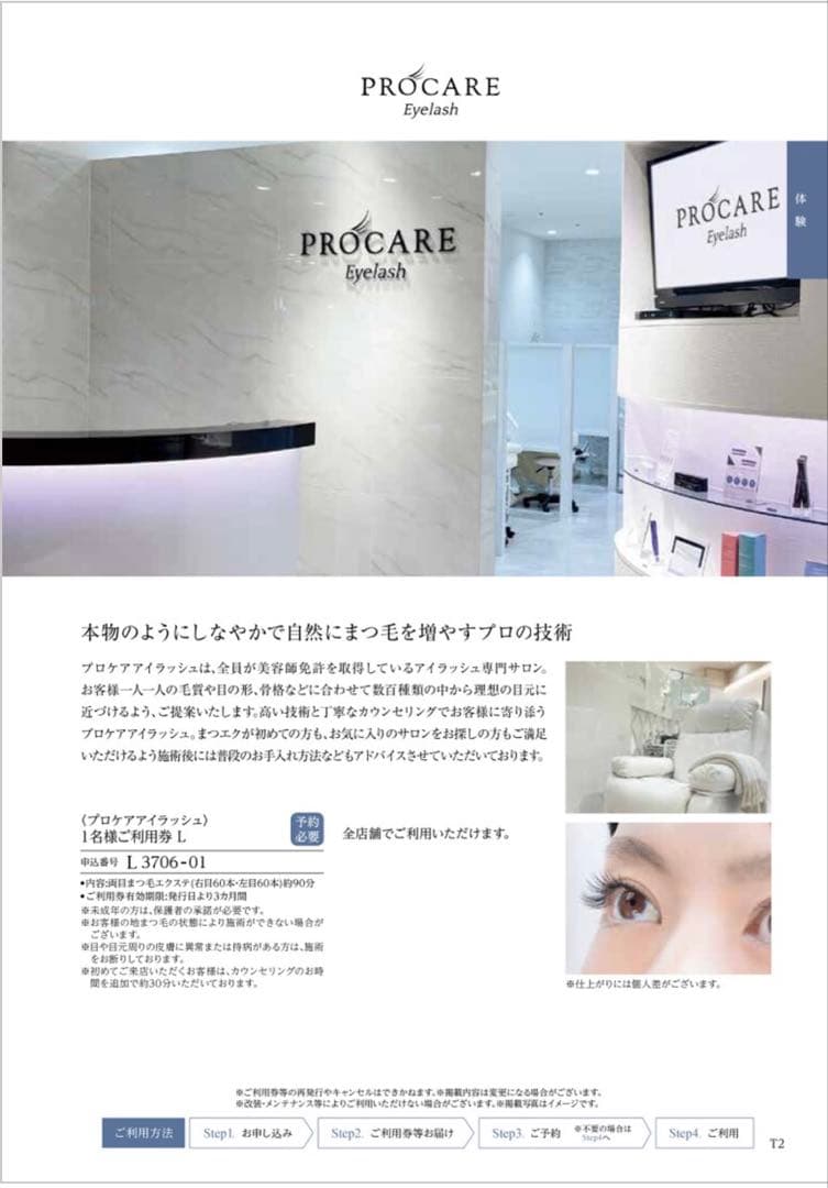 カタログギフト プレミアム