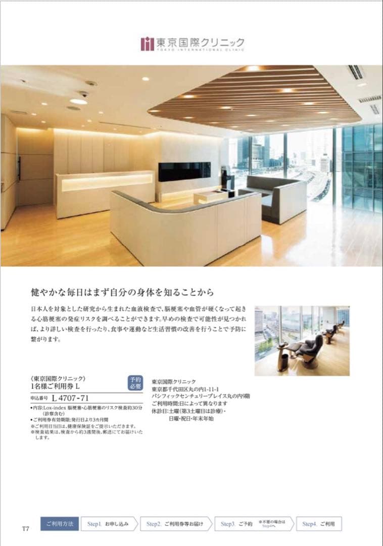 カタログギフト プレミアム