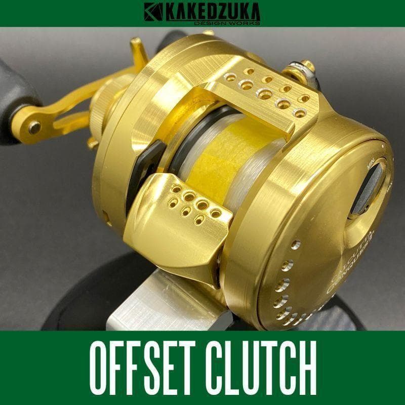 ☆特価品10％OFF【カケヅカ】シマノ用 オフセットクラッチ KDW-017