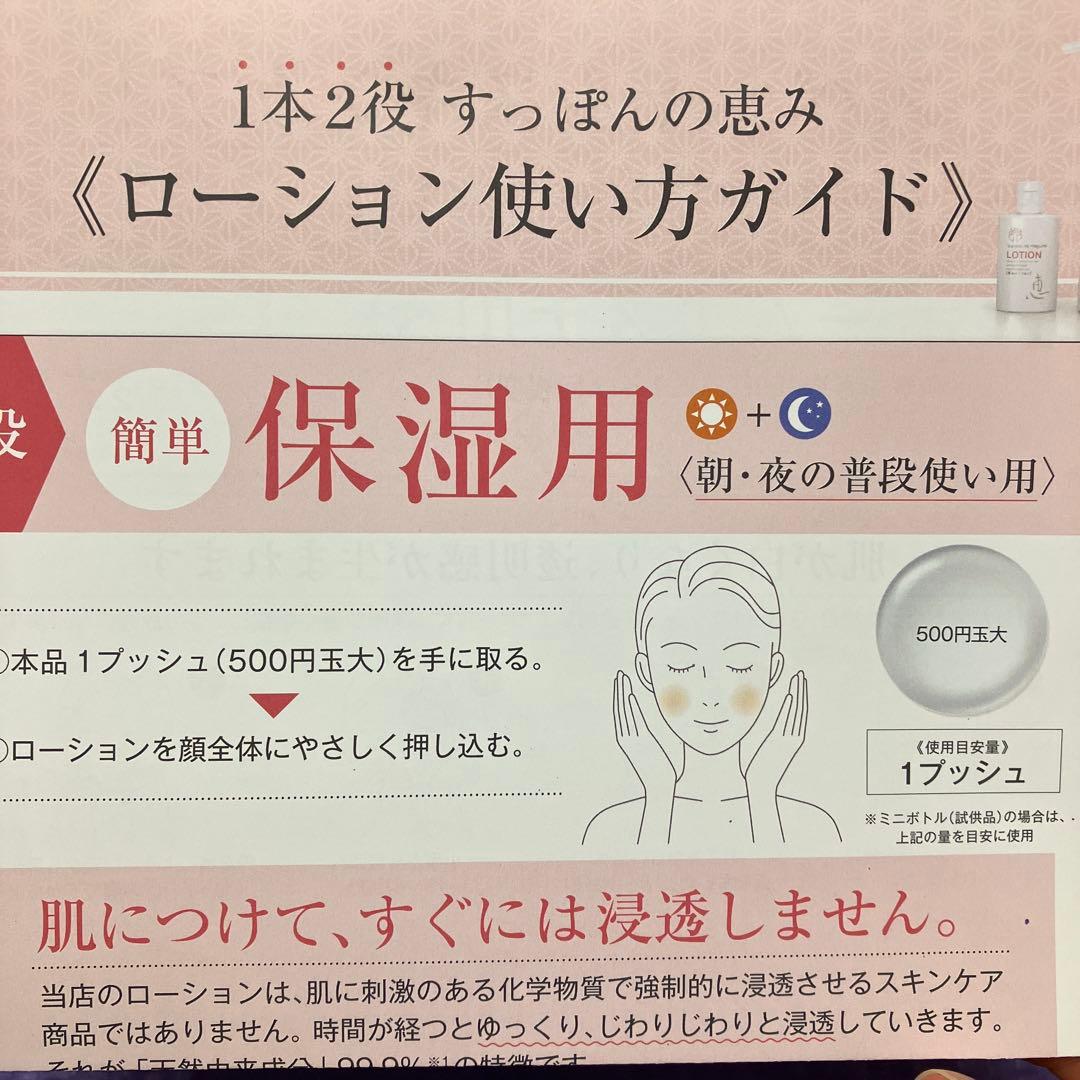 すっぽんの恵み サンプルセット クレンジング&ローション - メルカリ