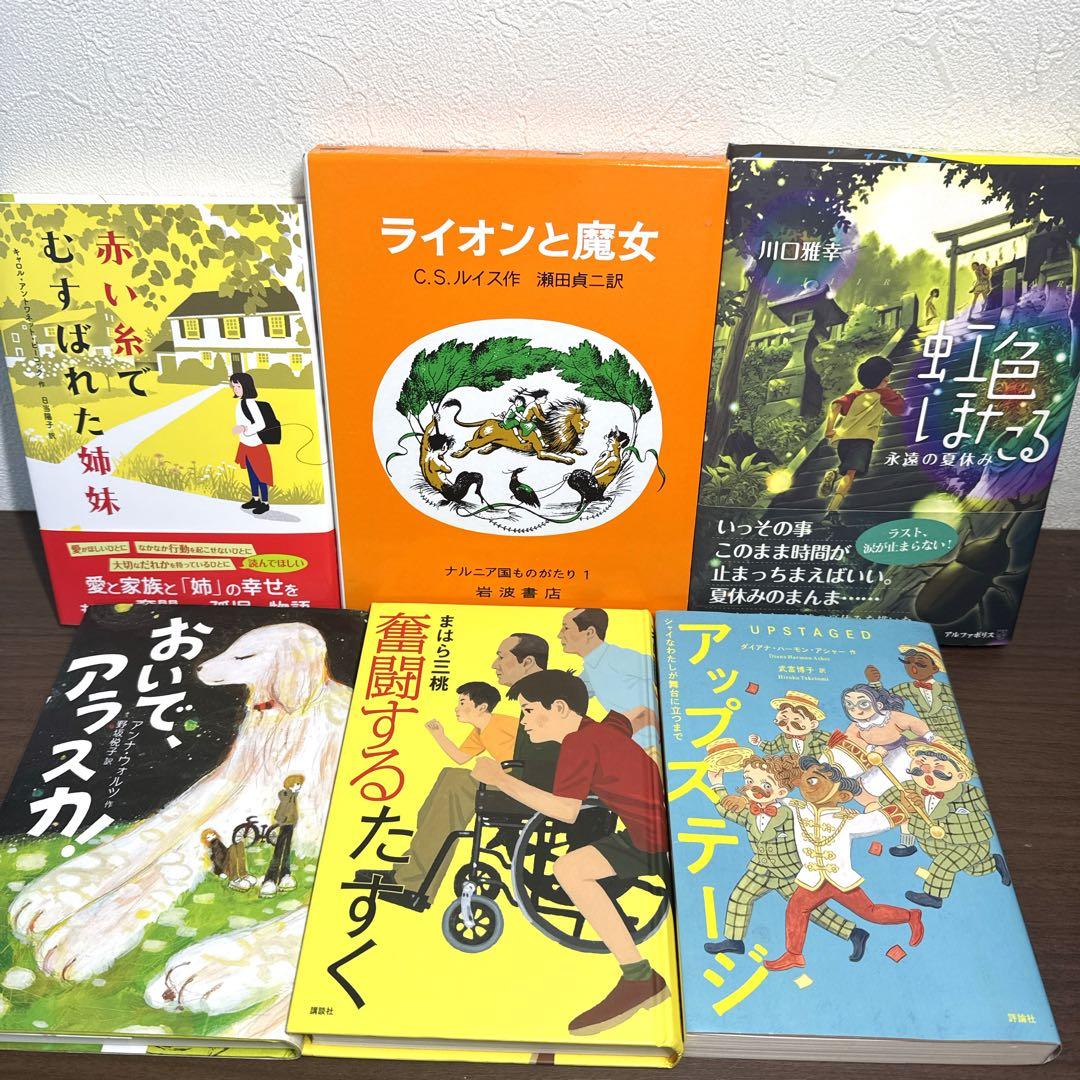 【高学年〜】美品多数 課題図書 くもん推薦図書など 30冊まとめ売り