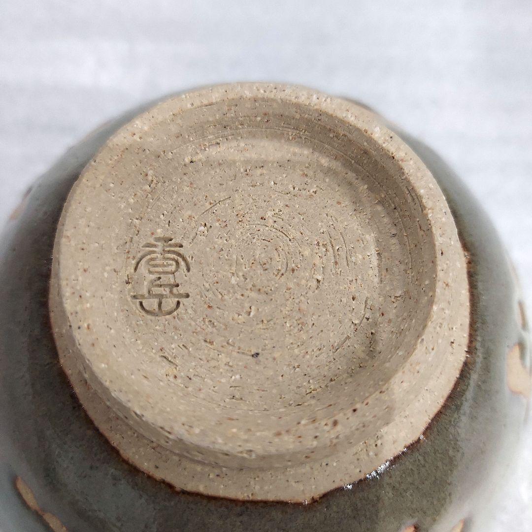 越中瀬戸焼 吉野香岳作 茶碗 湯呑み 干支 和食器