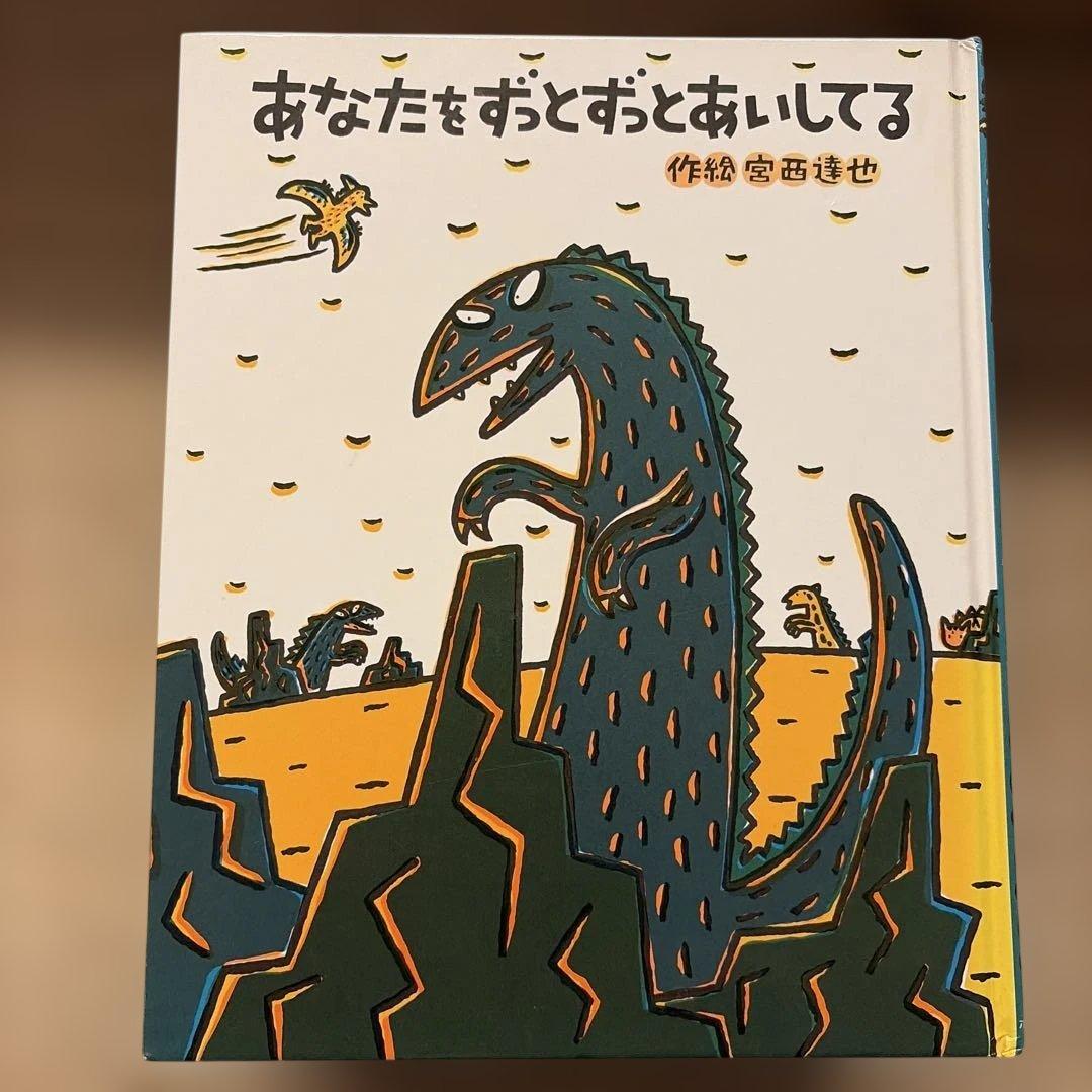 おまえうまそうだな 絵本セット 11冊