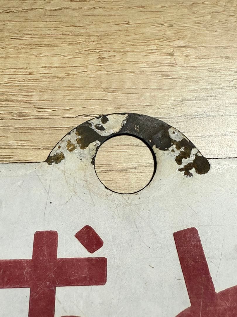 国鉄　愛称板　おおとり　おおぞら　ホーロー　琺瑯　鉄道グッズ