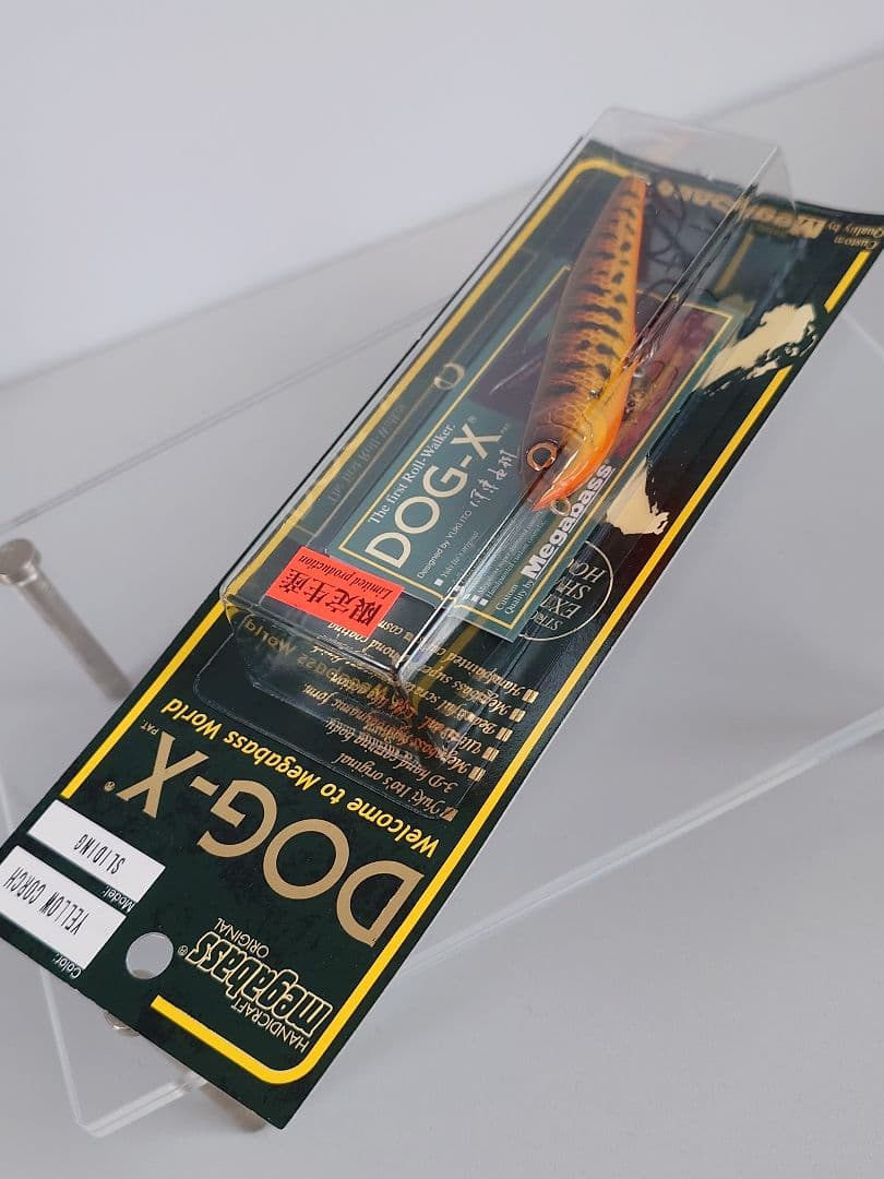 メガバス ドッグX (S) 限定 ヴィンテージカラー イエローコーチ 新品未開封