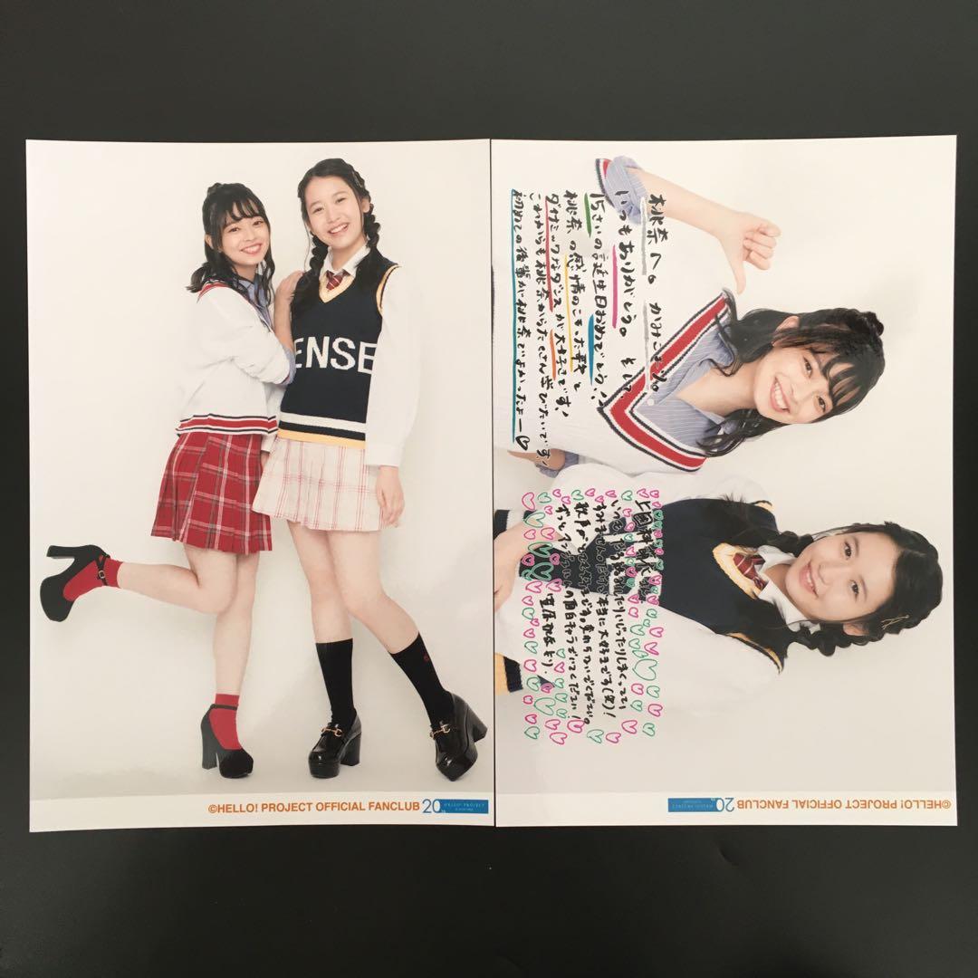 3276 アンジュルム 上國料萌衣 笠原桃奈 生写真 2枚セット