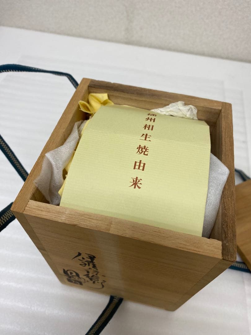 3-2579 那波鳳翔作 伊羅保徳利 高麗茶碗 共箱共布 茶道具