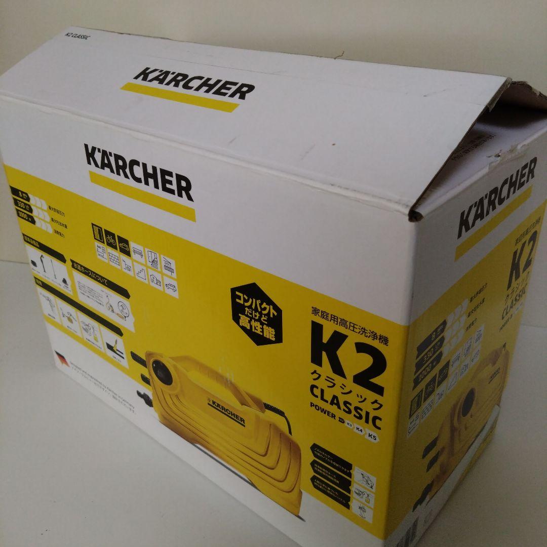 KARCHER K2 CLASSIC 高圧洗浄機 本体